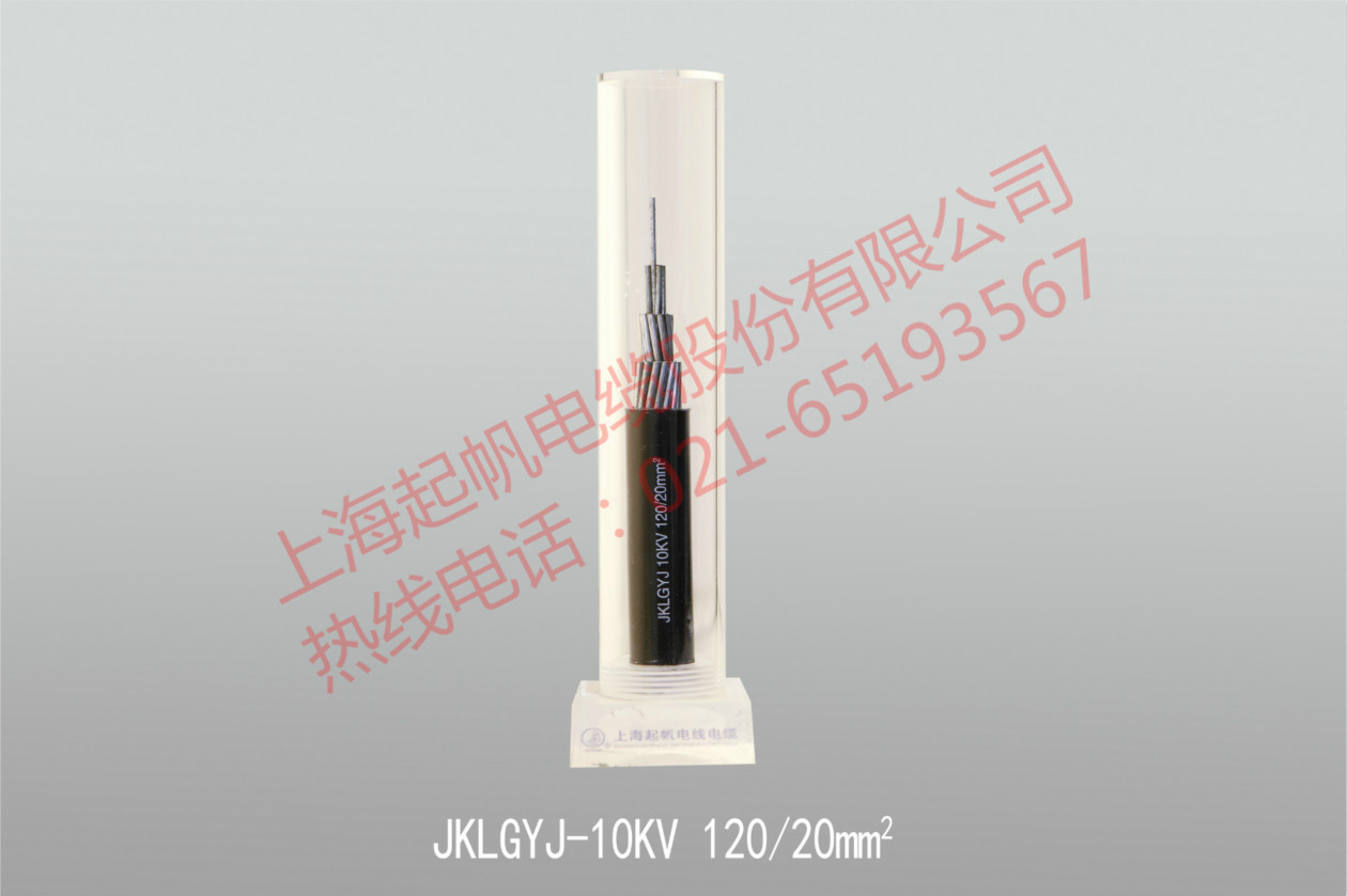 電線電纜，起帆電纜，起帆架空電纜